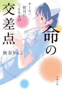 「文春は、新たな才能の発掘に本気です！」日本最大級の創作コンテスト「創作大賞2025」の審査に、文藝春秋から４編集部の参加が決定！