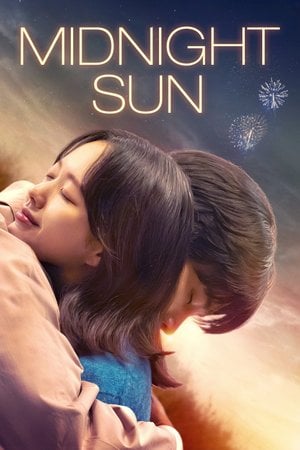 태양의 노래