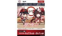 『崩壊：スターレイル』×「スシロー」4月23日（水）よりコラボ、スタート！アベンチュリンやサンデー、花火や乱破など、ピノコニー編を中心とした『スタレ』キャラが登場。コラボ限定の“ボトル”や“すし皿”がもらえる