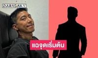 แฟนฝ่ายหญิงแฉ! เผยจุดเริ่มต้น “โตโน่” พบผู้ช่วยผู้จัดการสาว | daradaily | LINE TODAY