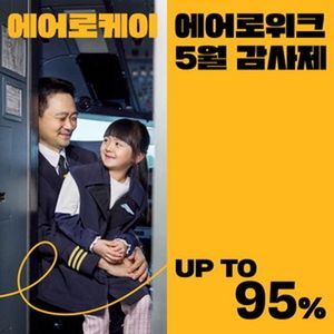 Air Seoul Launches Major Discount Promotion For Families