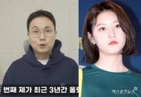 유족에 고소당한 이진호 