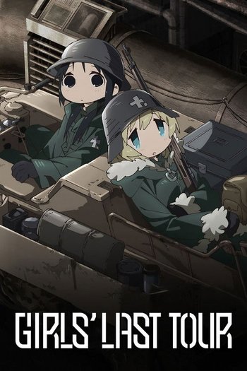 少女終末旅行