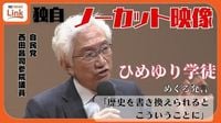 【ノーカット】 