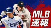 大谷翔平、第4打席は見逃し三振　ドジャース－タイガース、8回終了で2－3 | 岩手日報ONLINE