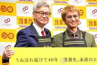 大倉忠義、『鳥貴族』創業者の父・大倉忠司氏とイベント初共演　親子ならでの軽妙なやりとり披露：山陽新聞デジタル｜さんデジ