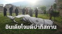 อินเดีย-ปากีสถาน เรารู้อะไรบ้าง เกี่ยวกับการโจมตีครั้งล่าสุด