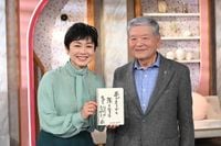 有働由美子が涙…川淵三郎氏が妻に贈った言葉、そしてハグ…「最後に一つだけお願いがあります」 - スポニチ Sponichi Annex 芸能