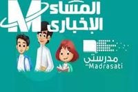 أنتوا جاهزين.. خطوات ورابط التسجيل علي منصة مدرستي التعليمية في السعودية 1446 كيف نحصل علي النتائج - المساء الاخباري