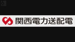 Nara City Faces Major Power Outage Affecting 15600 Homes