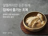 [N2 생활경제] 컬리, 무더위 이겨낼 ‘원기 회복 대전’ 진행…농협유통, 비타민C 풍부한 여름 감귤 판매