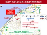 新潟・柏崎の国道8号上輪橋が損傷で通行止め　北陸道を一部無料開放