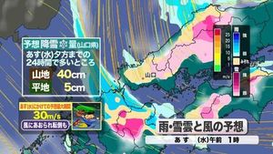 Severe Winter Weather Hits Yamaguchi Prefecture