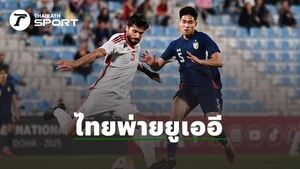 Thailand U23 Team Loses 0-1 To UAE In Doha Cup 2025 Debut