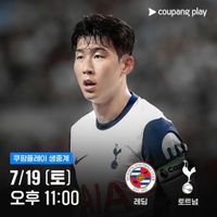 쿠팡플레이 