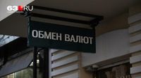 Рубль может окрепнуть еще сильнее? Такими дешевыми евро и доллар не были почти 2 года
