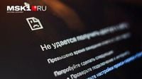 В центре Москвы перестал работать мобильный интернет