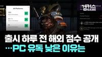 어쌔신 크리드: 섀도우스 해외 평론가 점수 공개…PC 버전 유독 낮은 이유는?