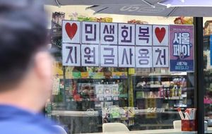 South Korea Launches Advance Consumer Coupon Notification Service