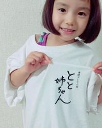 「べらぼう」で注目の14歳女優、再放送「とと姉ちゃん」の人気子役時代ショットに反響「やばい！懐かしい」「おカッパ時代もだいすき」（西スポWEB OTTO!）｜ｄメニューニュース