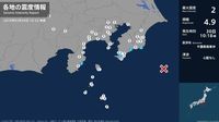 千葉県、静岡県で最大震度2の地震　千葉県・館山市、勝浦市、鴨川市、静岡県・東伊豆町 | TBS NEWS DIG (1ページ)