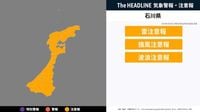 3月18日16時8分頃、石川県に雷注意報・強風注意報などが発表 | The HEADLINE