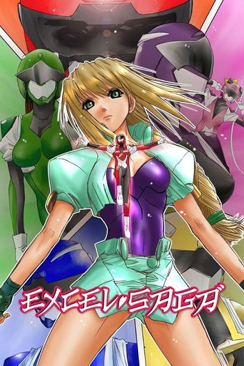 へっぽこ実験アニメーション エクセル♥サーガ