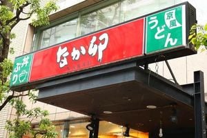 Nakau Udon Chain Announces Shift To 23-Hour Operation