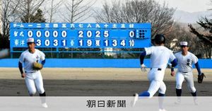 Seiko Gakuin Aims For Redemption In High School Baseball