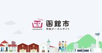 ゴールデンウィーク期間中の運行時刻一部変更について
