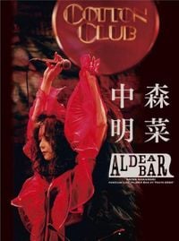 中森明菜、ファンクラブ向けライブの映像作品で自己最高初週売上を記録【オリコンランキング】：山陽新聞デジタル｜さんデジ