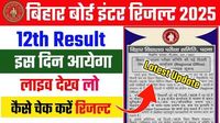 Bihar Board 12th Result 2025 - Live Update