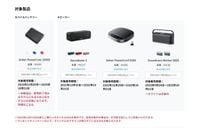 Anker、モバイルバッテリー・スピーカー4製品の自主回収を発表、発火する事象が国内で発生　「Anker PowerCore 10000」「Soundcore 3」「Soundcore Motion X600」「Anker PowerConf S500」の一部が対象