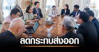 นายกฯ สั่งเข้ม ป้องกันสวมสิทธิสินค้าไทย 65 รายการ ลดผลกระทบส่งออก