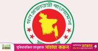 Govt employees may enjoy 9-day Eid holiday