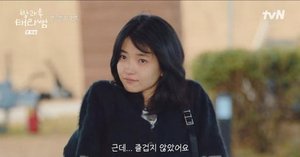 Kim Tae-ri Faces New Challenge As Theater Teacher