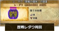 【モンハンワイルズ】歴戦レダウ周回のおすすめ装備と出し方【モンスターハンターワイルズ】 - ゲームウィズ