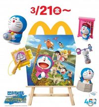 ハッピーセット、次回は『ドラえもん』おもちゃ全8種　映画をモチーフにアートをイメージ：山陽新聞デジタル｜さんデジ