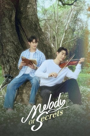 ความลับในบทเพลงที่บรรเลงไม่รู้จบ