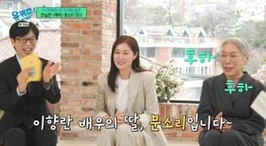 Lee Hyo-ran And Moon So-ri Shine On TvN's Show