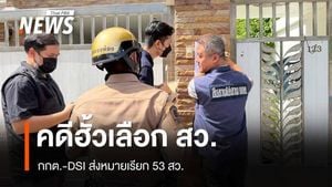 Thailand's DSI Summons 53 Senators Over Election Fraud