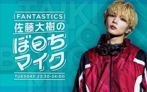 FANTASTICS' Taiki Sato Marks TAIKI MAGAZINE Launch