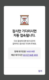 유심보호서비스 쓰라더니…“대기열만 23시간”