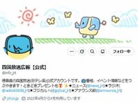 >四国放送　サザエさん打ち切りへ｜BIGLOBEニュース