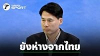 “โค้ชเกาหลี” เปิดใจหลังแพ้ “วอลเลย์บอลหญิงไทย” รับ ยังห่างชั้นกันเยอะ