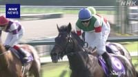 競馬「春の天皇賞」 1番人気のヘデントールが優勝 GI初勝利 | NHK
