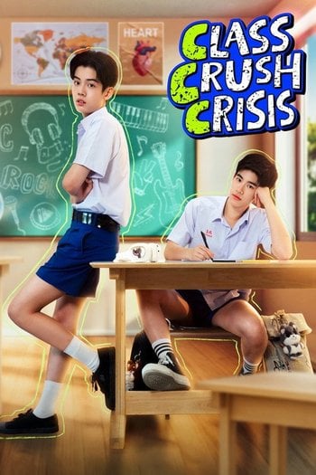 เพื่อนสนิทระวังคิดไม่ซื่อ