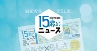 15歳のニュース　「地下鉄サリン事件」から30年　実態追った大学生「ひとごとではない」 | 毎日新聞