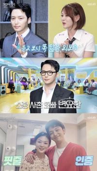 엄마=주현미·사촌오빠=변요한…오아베, '화려한 집안' 눈길[★밤TView] : 네이트 연예