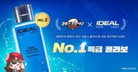 컴투스 컴프야2025, ‘아이디얼 포 맨’과 제휴 이벤트